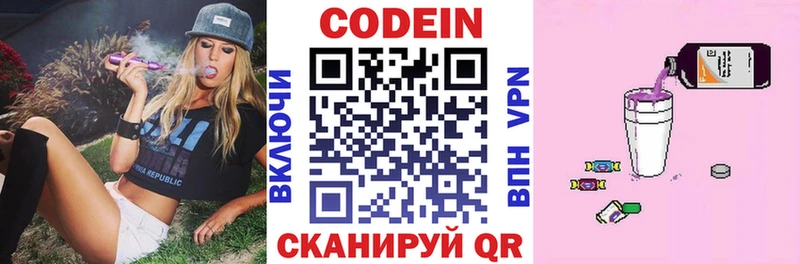 ОМГ ОМГ   Асбест  площадка официальный сайт  Кодеин Purple Drank 