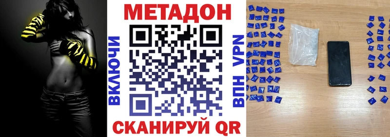 МЕТАДОН methadone  где купить наркоту  Асбест 